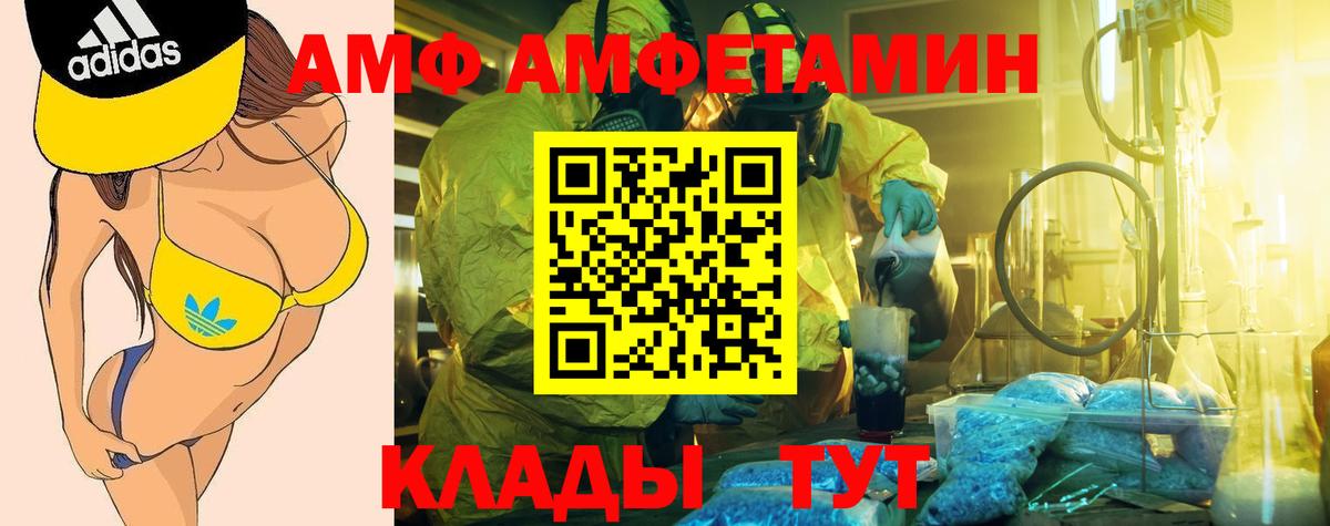 Амфетамин VHQ Асино
