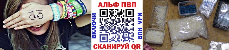 Alpha PVP VHQ  купить закладку  Асино 