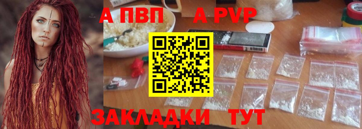 Alpha PVP СК Асино