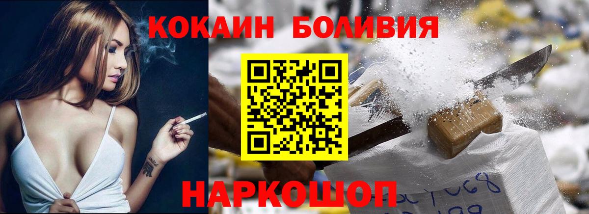 Кокаин 98% Асино