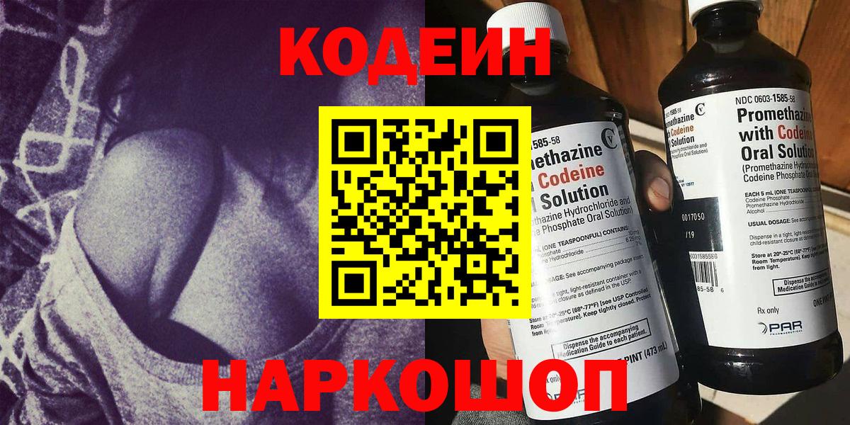 Асино  Кодеин напиток Lean (лин)  Вход с VPN  Кодеин напиток Lean (лин) 