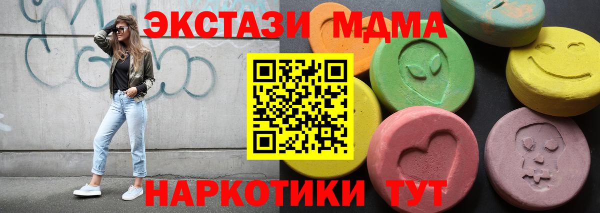ЭКСТАЗИ Cube  Экстази XTC  Вход с VPN  ЭКСТАЗИ  Асино 