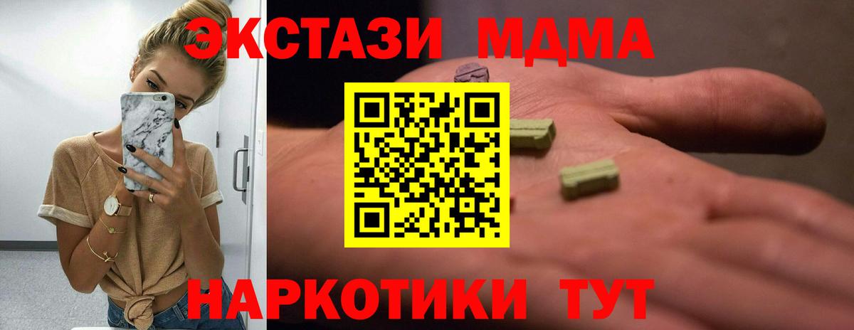 ЭКСТАЗИ таблы Асино