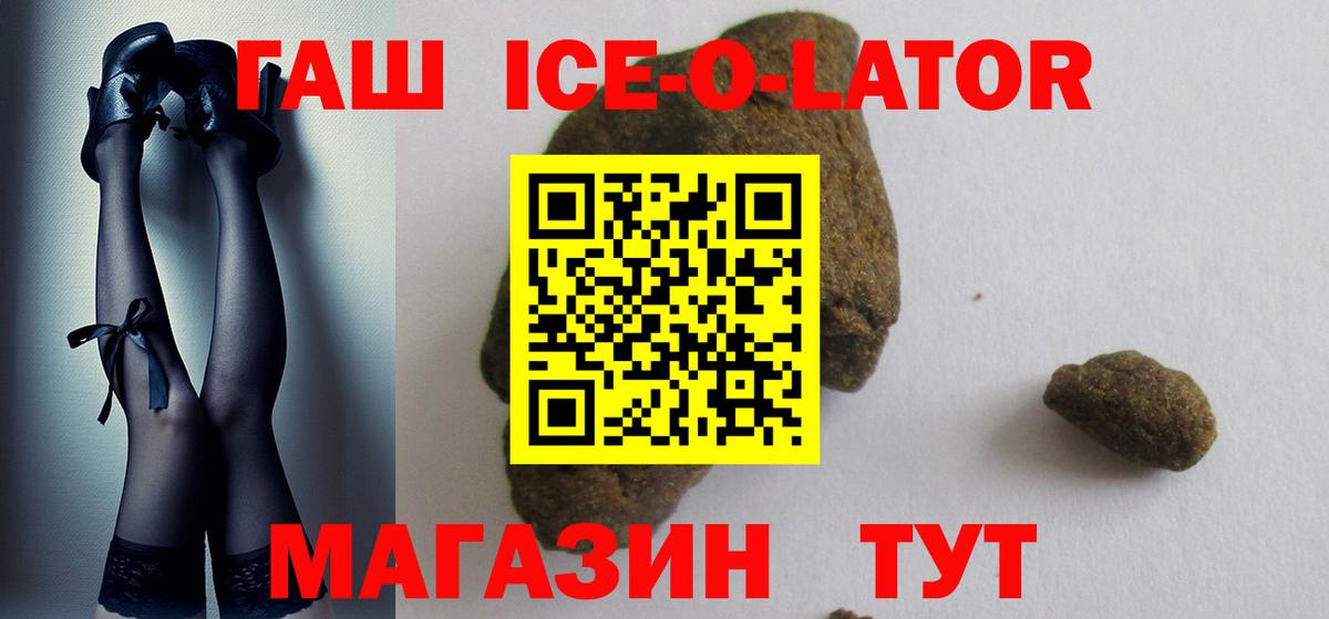 ГАШ  ГАШ убойный  Асино  Вход с VPN  купить   Гашиш Cannabis 