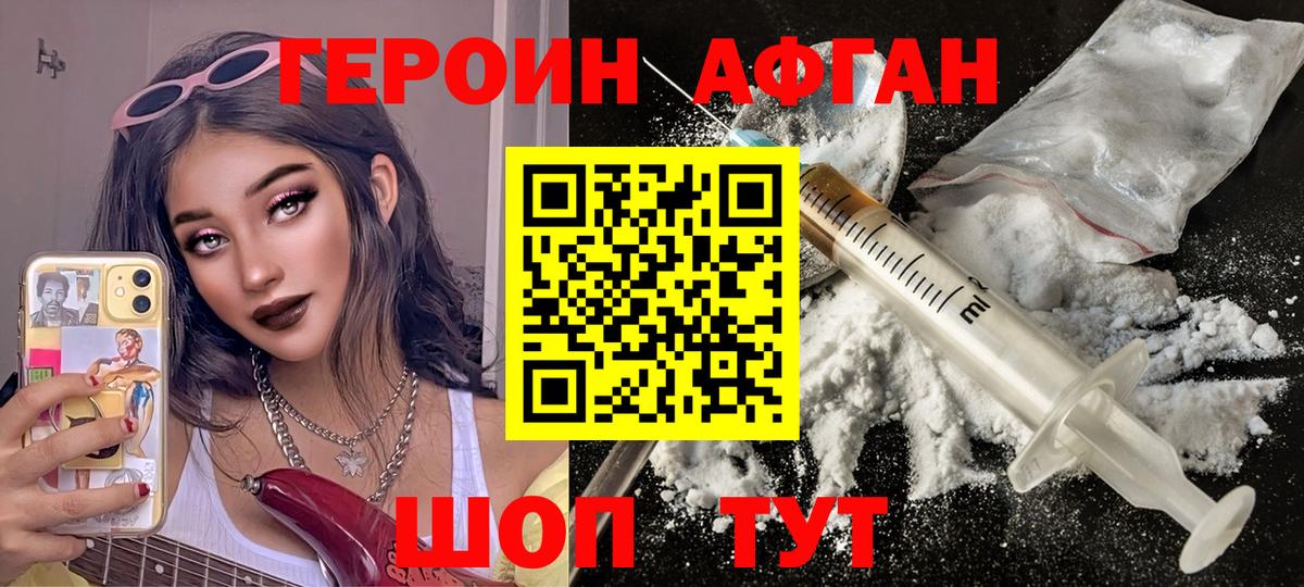 Асино  ГЕРОИН гречка  Героин  Вход с VPN 