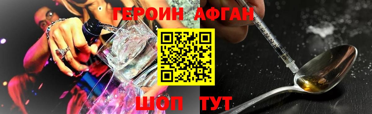 ГЕРОИН гречка Асино