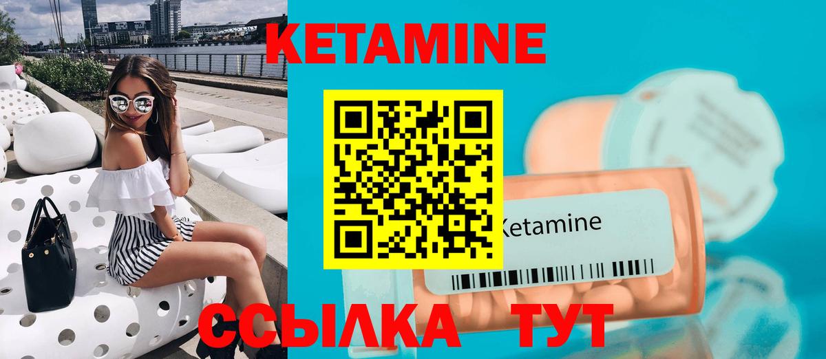   как войти  КЕТАМИН ketamine  Асино  Вход с VPN  КЕТАМИН ketamine 