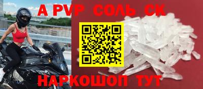 спайс Братск