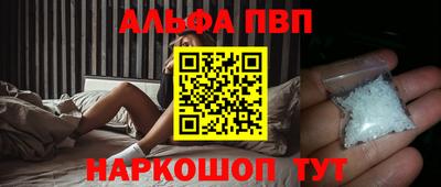 спайс Братск