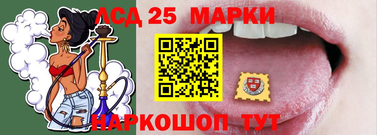Лсд 25 экстази кислота  Лсд 25 экстази кислота  ЛСД экстази  Асино  Вход с VPN 