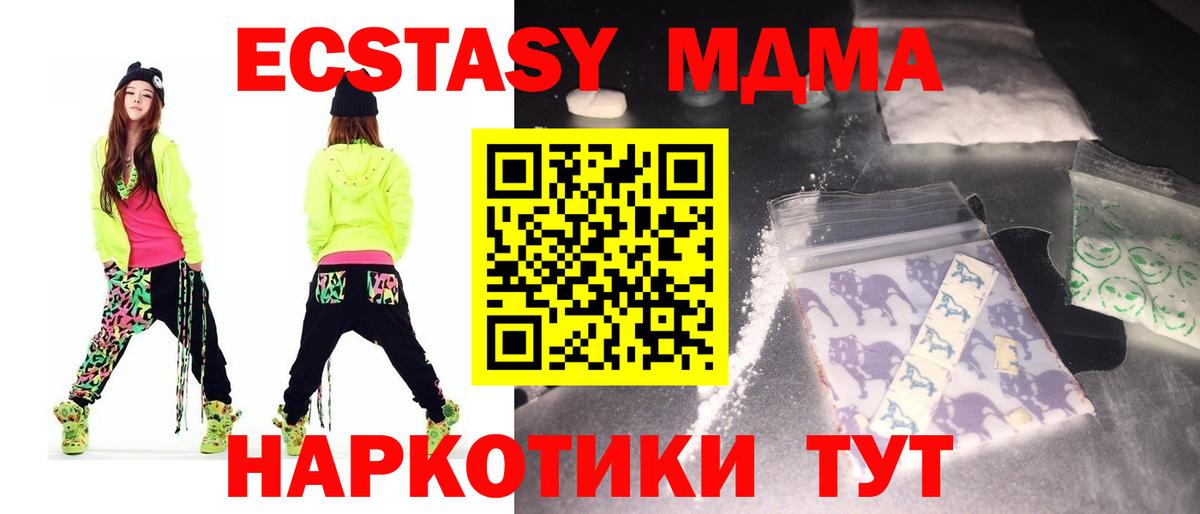 МДМА Molly Асино