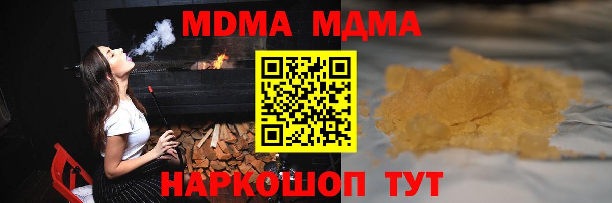 Асино  МДМА  Вход с VPN  МДМА Molly  MDMA Molly 