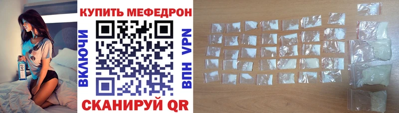 купить наркотик Асино Мефедрон VHQ