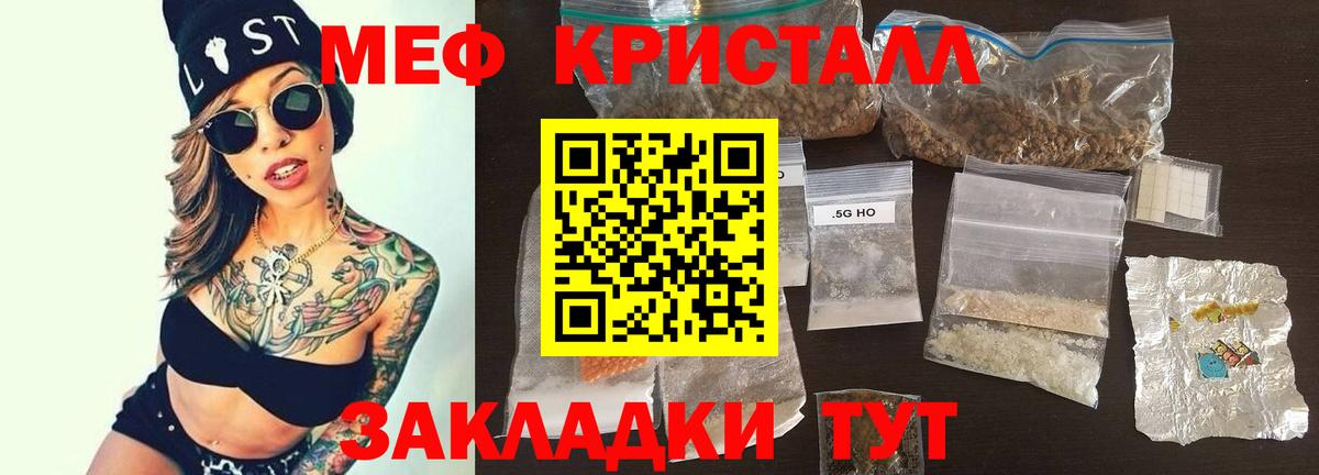 МЕФ mephedrone  наркота  МЯУ-МЯУ  Вход с VPN  Асино  МЯУ-МЯУ 4 MMC 