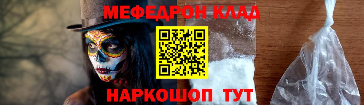МЕФ  Асино