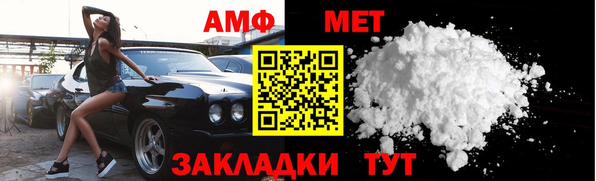 Метамфетамин винт Асино