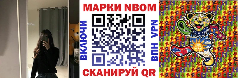 Марки NBOMe 1500мкг  blacksprut ссылка  Асино 