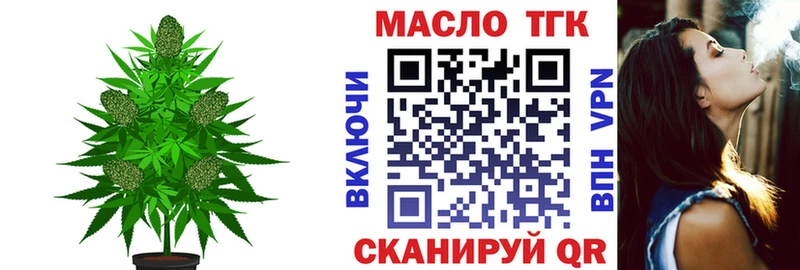 ТГК THC oil  Асино 