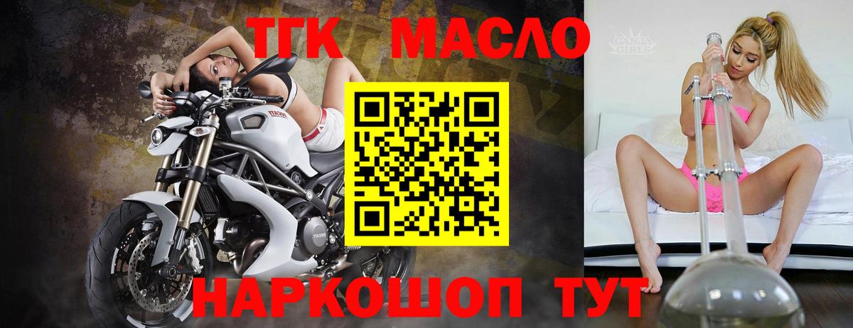 Дистиллят ТГК жижа  Вход с VPN  Асино 