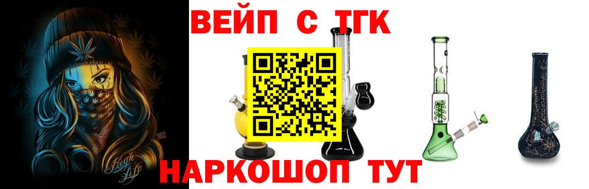 ТГК Wax Асино
